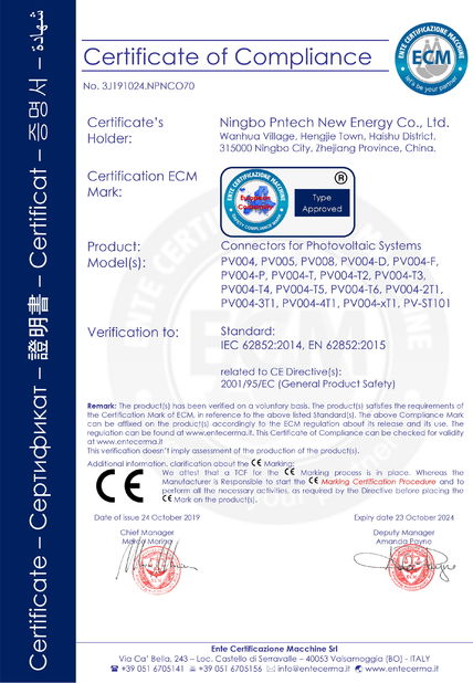CHINA ZHEJIANG PNTECH TECHNOLOGY CO., LTD Certificações